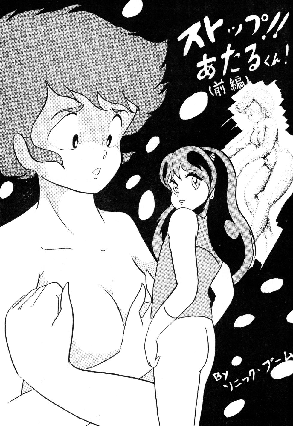 (C24) [Group Saturos / Group Saturos Kyousou] TOP TASTE vol. 1 (1983) - Page 35