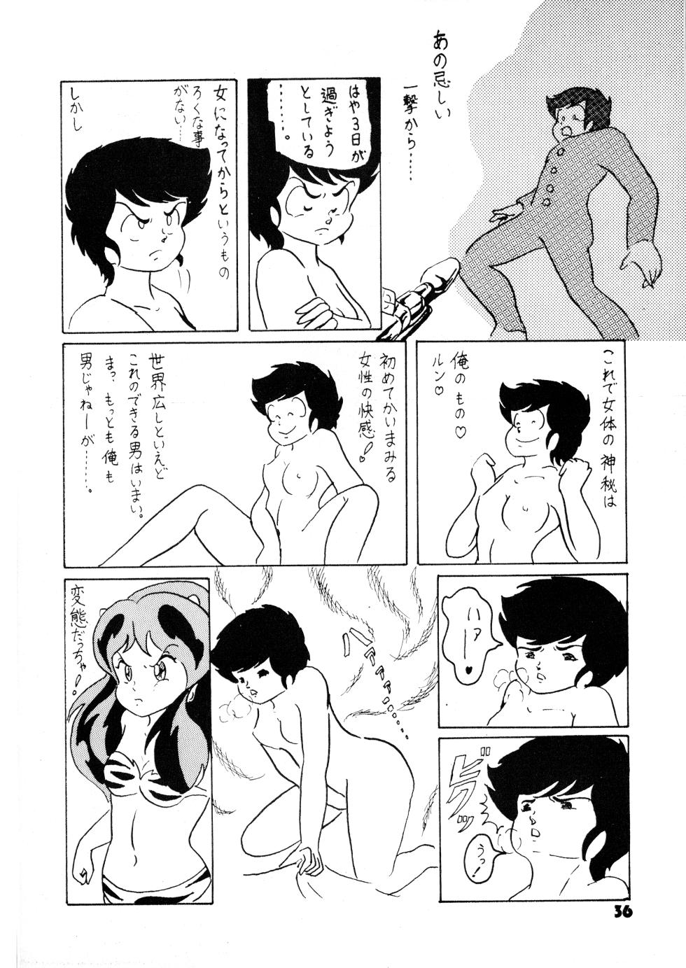 (C24) [Group Saturos / Group Saturos Kyousou] TOP TASTE vol. 1 (1983) - Page 36