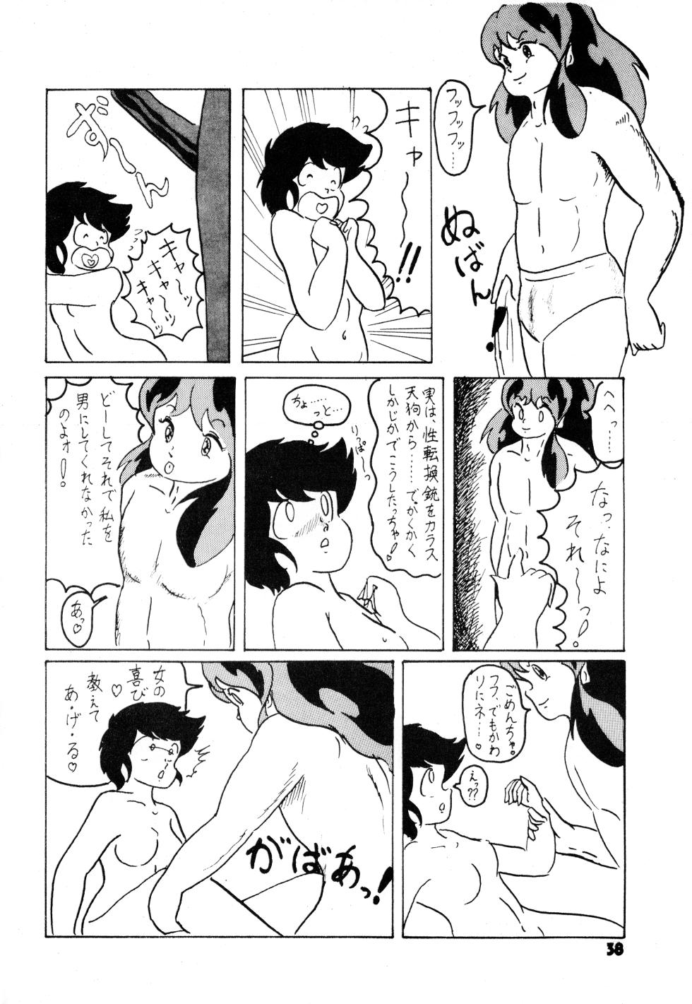 (C24) [Group Saturos / Group Saturos Kyousou] TOP TASTE vol. 1 (1983) - Page 38