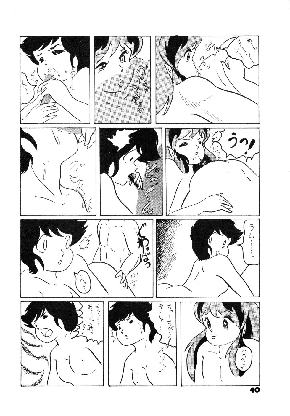 (C24) [Group Saturos / Group Saturos Kyousou] TOP TASTE vol. 1 (1983) - Page 40