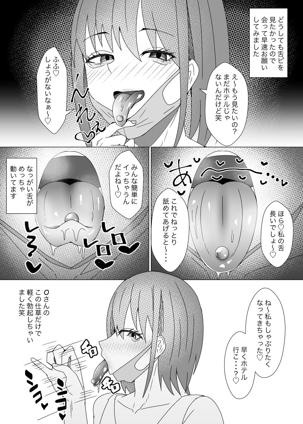 [yatsuatari (Ardens)] Off-Pako Repo Manga Matome Hon 5 - Page 4