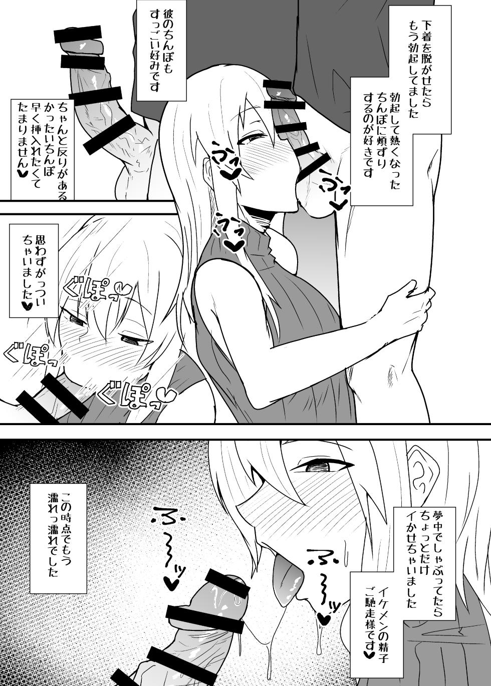 [yatsuatari (Ardens)] Off-Pako Repo Manga Matome Hon 5 - Page 28