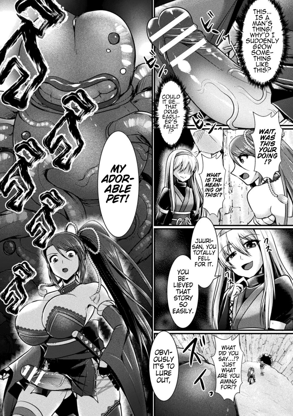 [Seres Ryu] Ikenie ni Sasageshi Mono | Live Sacrificial Offering (2D Dream Magazine Vol. 114) [English] [Pangean] [Digital] - Page 5
