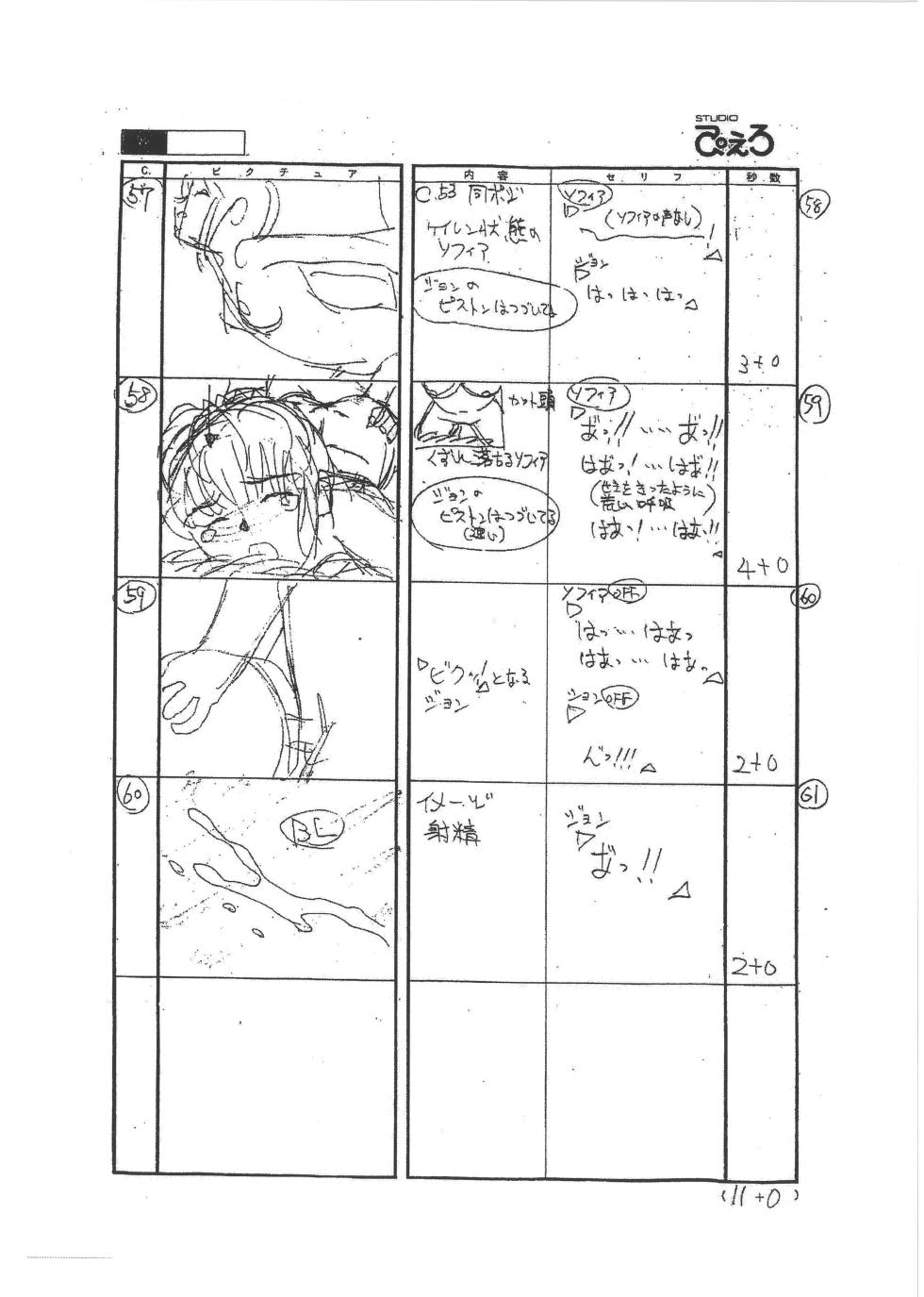 [Satoshi Urushihara] Front Innocent / Another Lady Innocent - Full Storyboard - Page 14