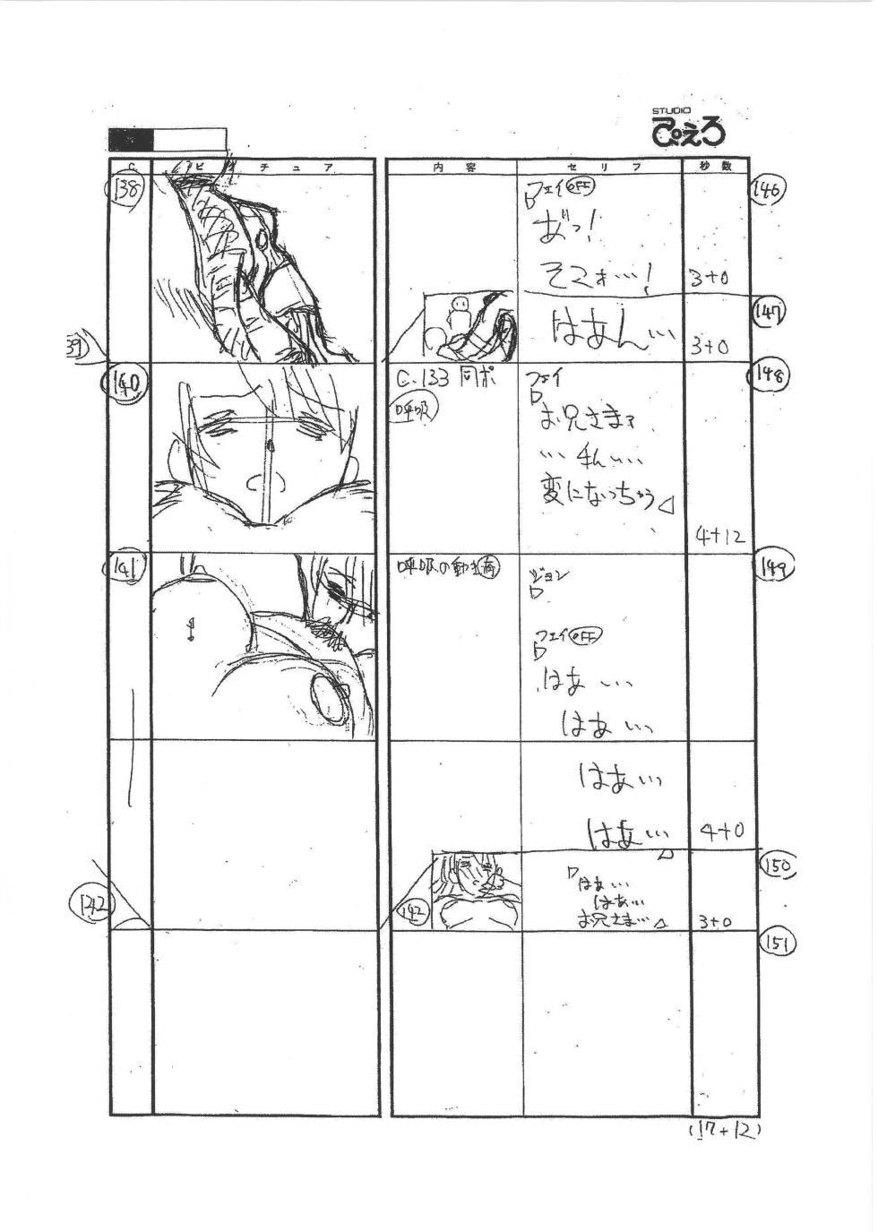 [Satoshi Urushihara] Front Innocent / Another Lady Innocent - Full Storyboard - Page 32