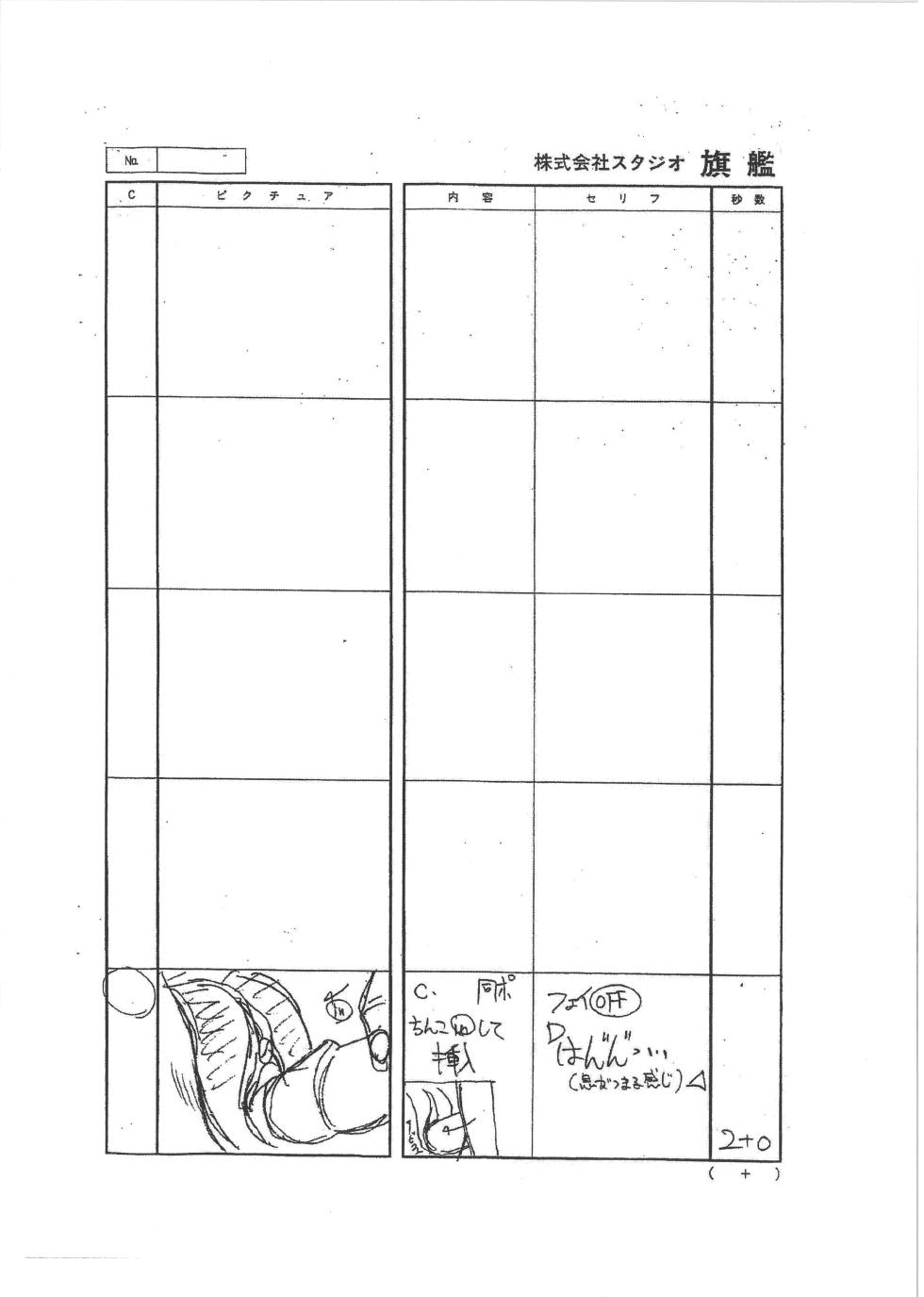 [Satoshi Urushihara] Front Innocent / Another Lady Innocent - Full Storyboard - Page 33