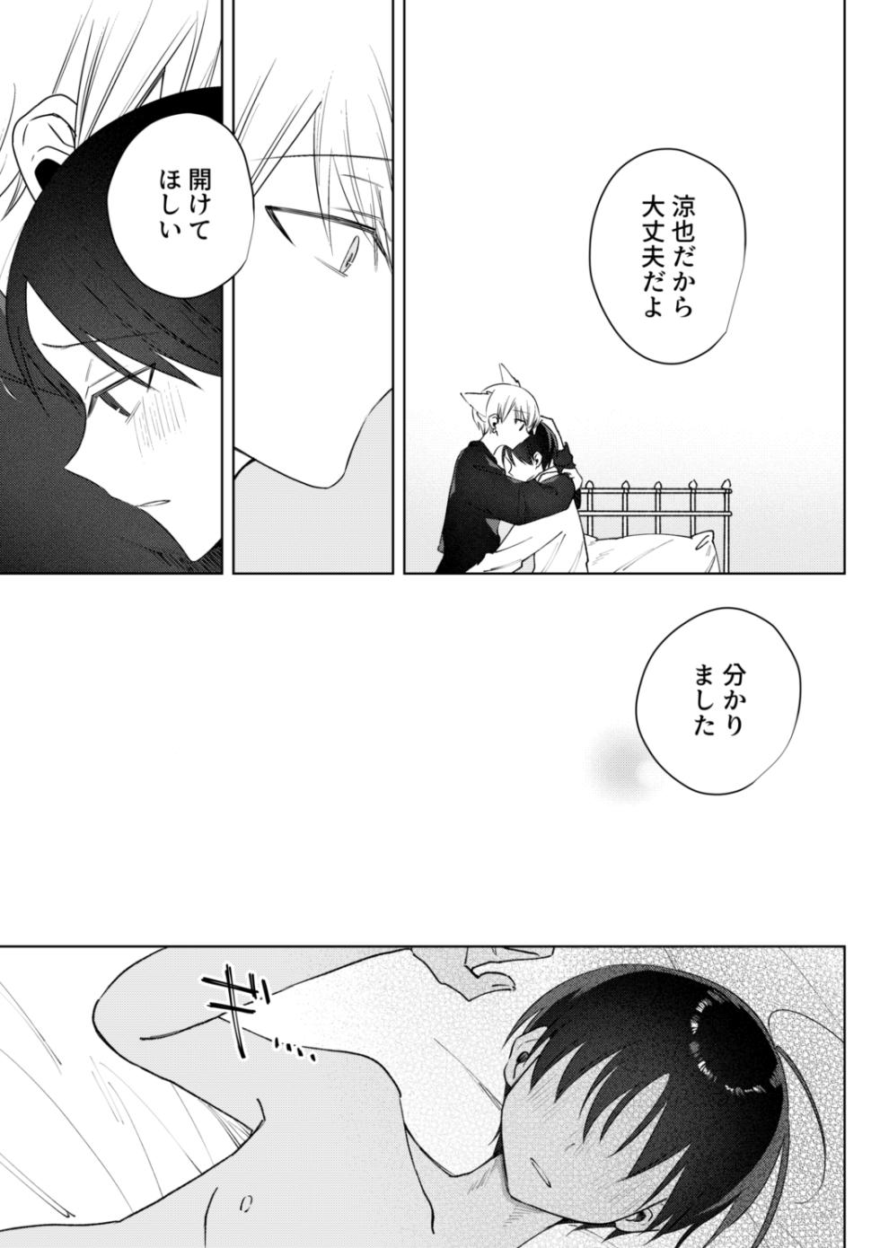 [shinya 2 ji] o nīsan ni chikubi piasu o aketeageyō [Digital] - Page 18