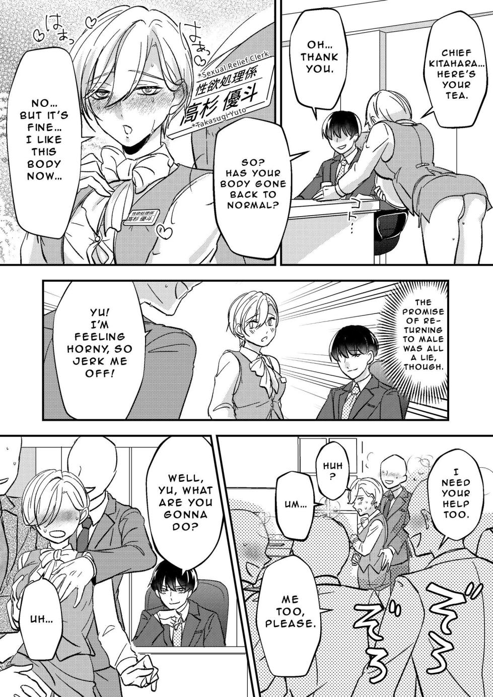 [Chijoku-an] Office of Humiliation ~Feminized Power Harassment Boss~ [Naisu] [ENG] [Digital] - Page 26