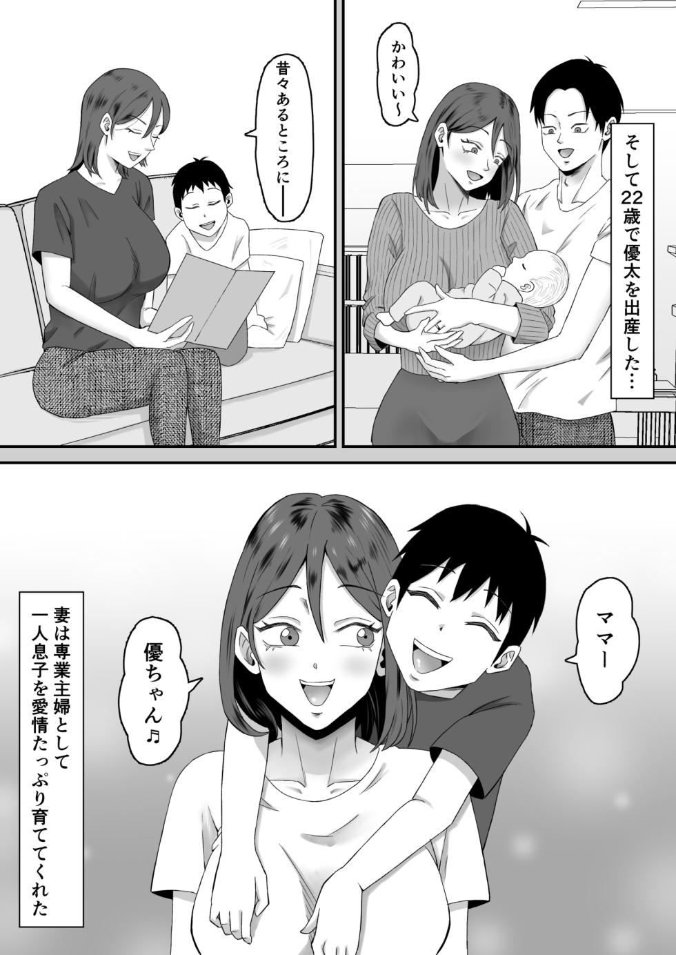 [samuraibanana] haha banare 3 [DL版] - Page 9