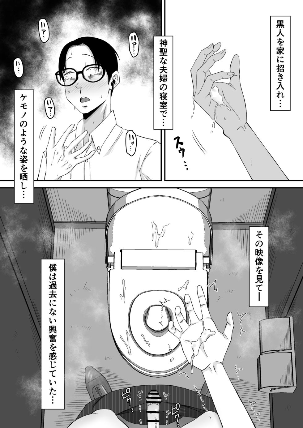 [samuraibanana] haha banare 3 [DL版] - Page 22