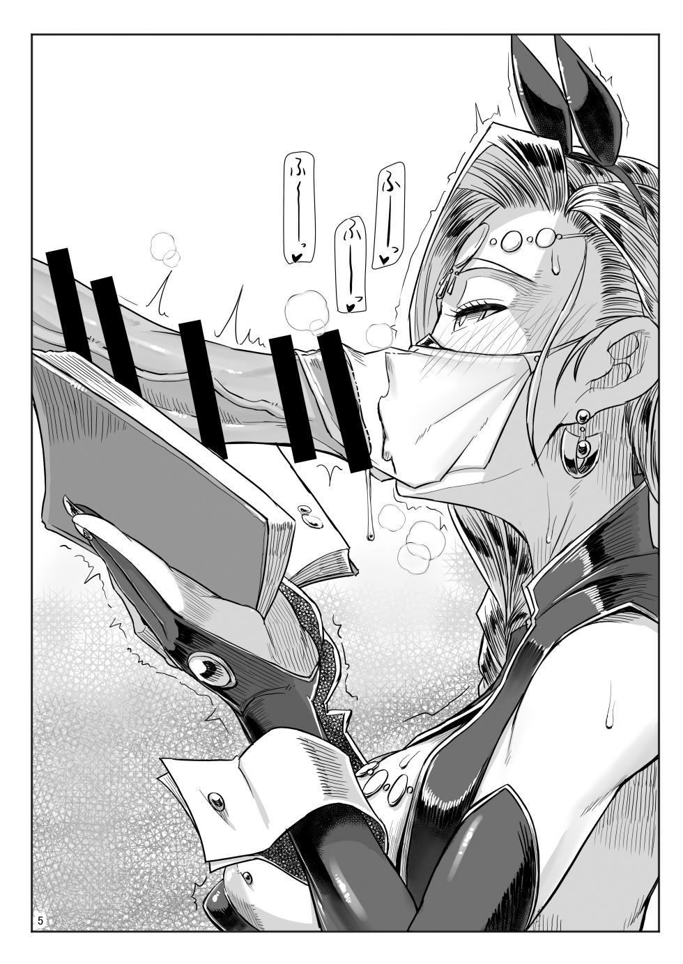 [A.S.G Group (Misonou)] A.S.G Group Zakkuri Illustration Gekijou (Dragon Quest V) [Digital] - Page 4
