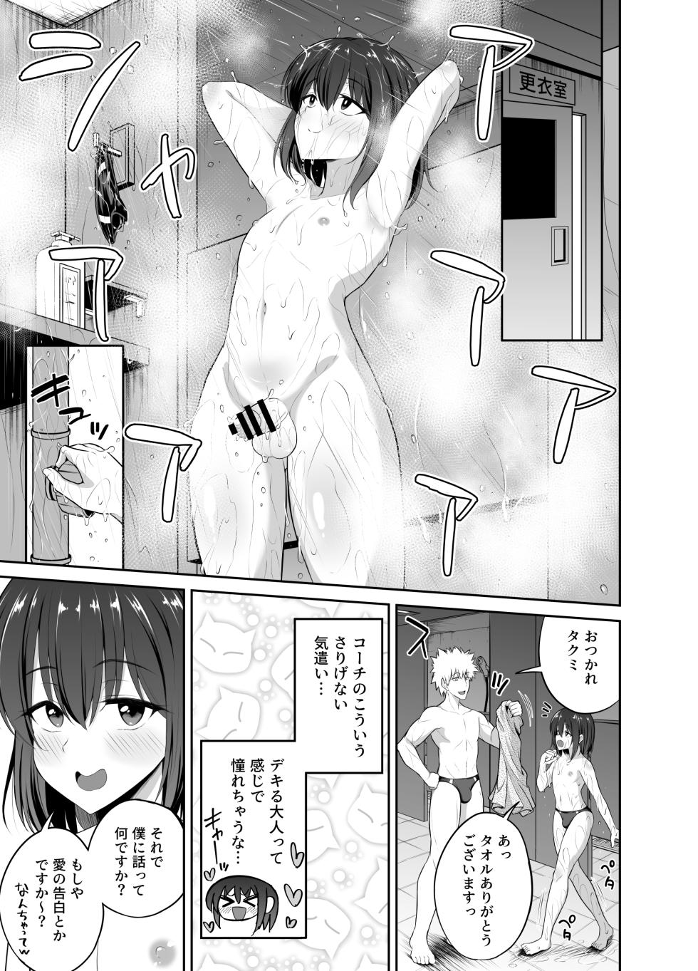 [Hyper Houbokujou (Hitsujinx)] Kaikan Muriyari Shout - Page 5