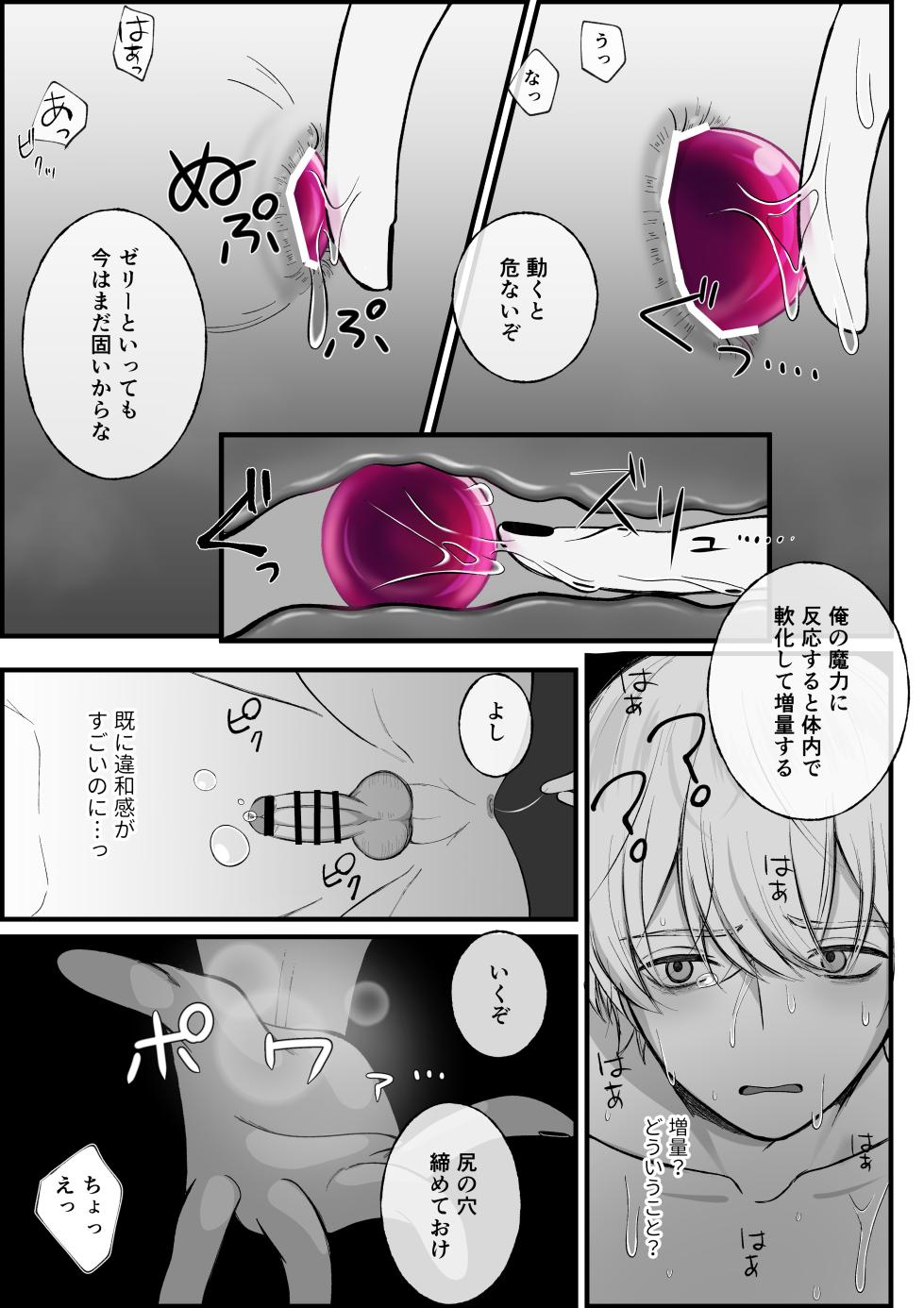 [ShikiMoro]  haisenkoku no ōji ni wa hazukashī bachi o uketemorauzo .  [Digital] - Page 24