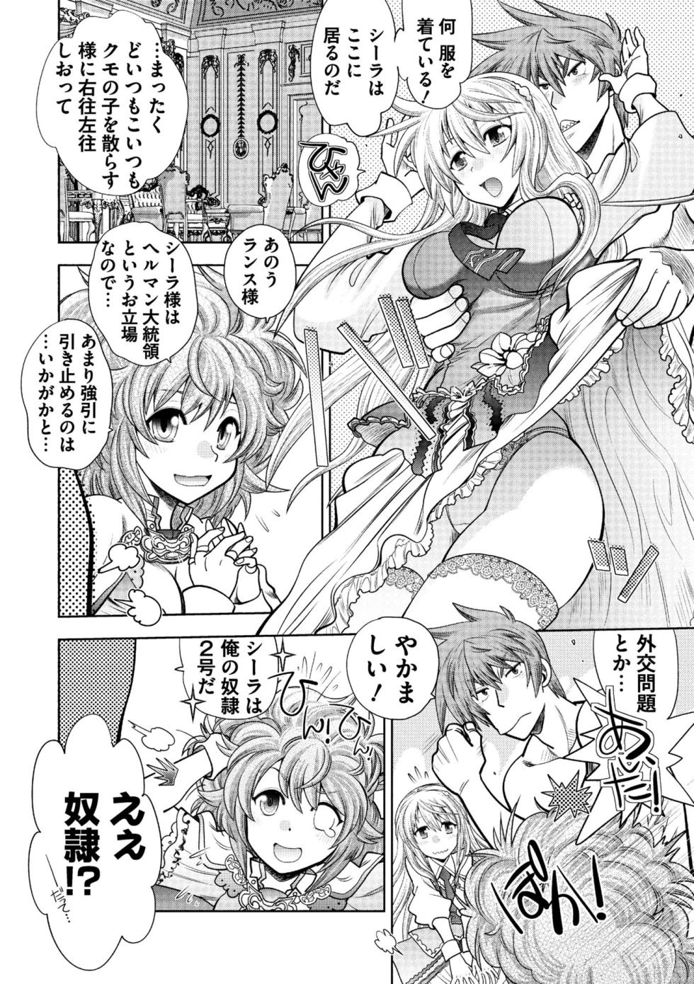 [Yagami Dai] Rance 10 ~Adult Edition~ [Digital] - Page 10