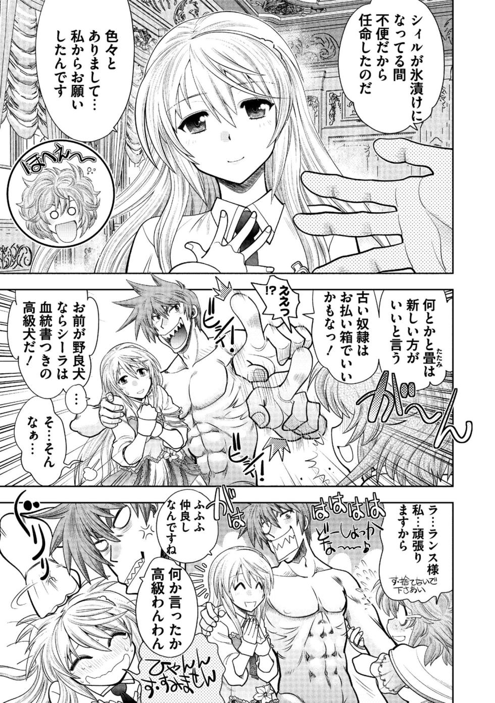 [Yagami Dai] Rance 10 ~Adult Edition~ [Digital] - Page 11