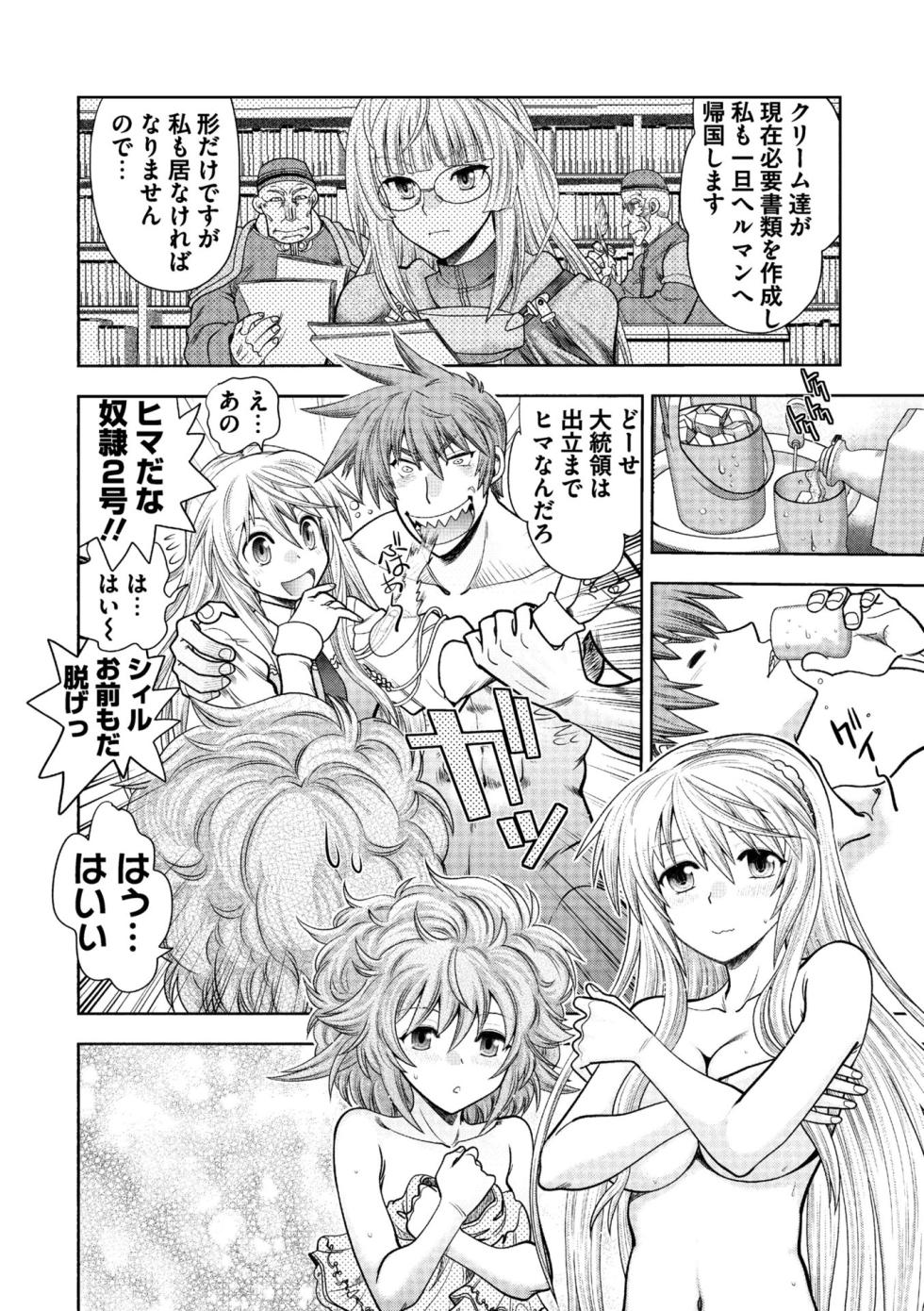 [Yagami Dai] Rance 10 ~Adult Edition~ [Digital] - Page 12