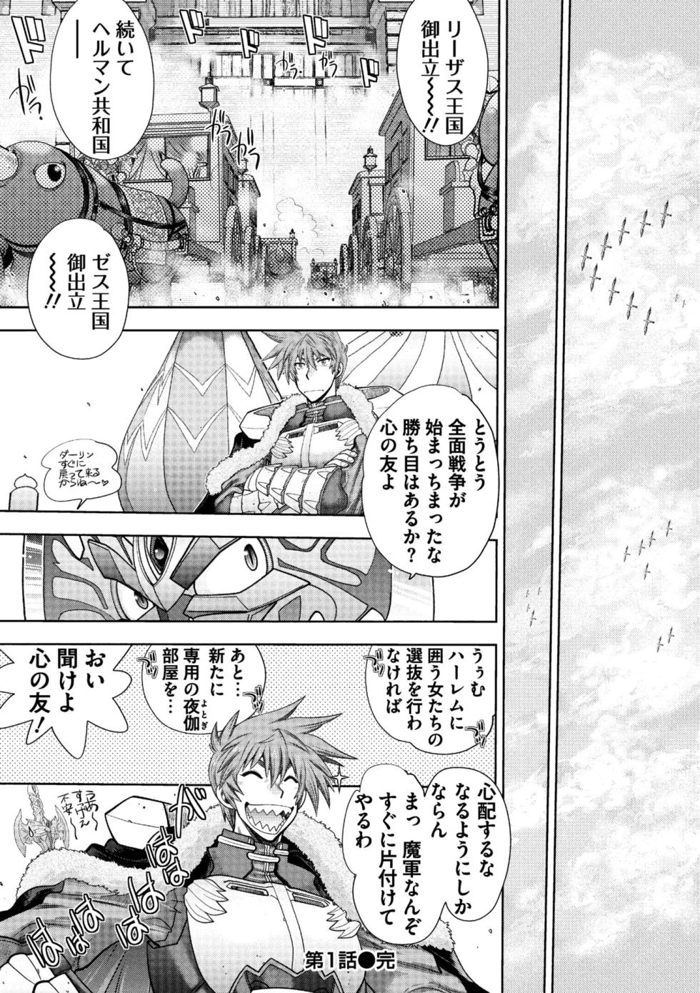 [Yagami Dai] Rance 10 ~Adult Edition~ [Digital] - Page 24