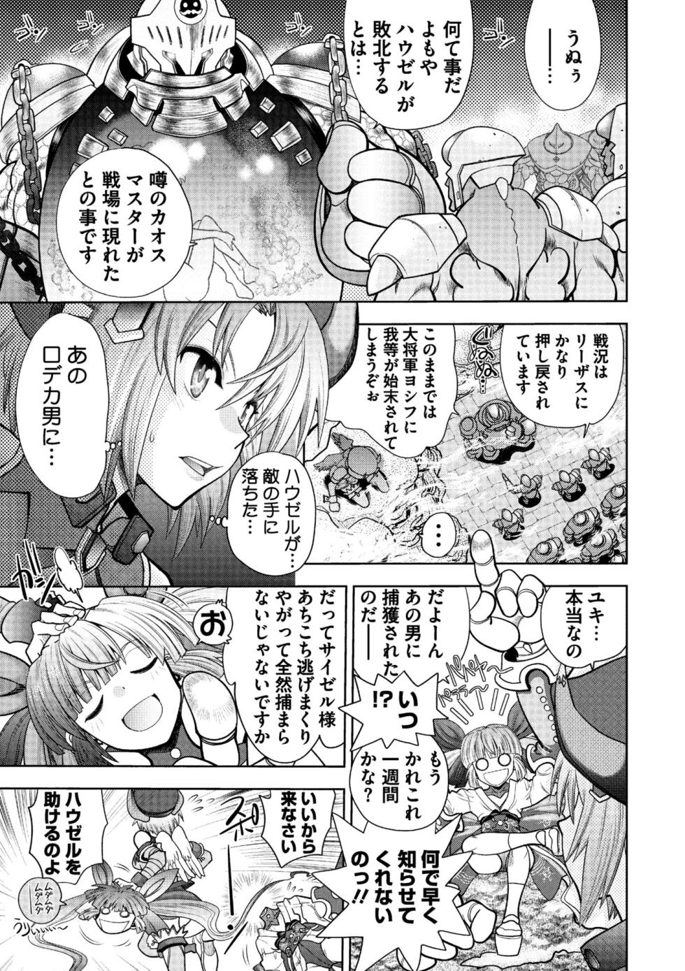 [Yagami Dai] Rance 10 ~Adult Edition~ [Digital] - Page 29