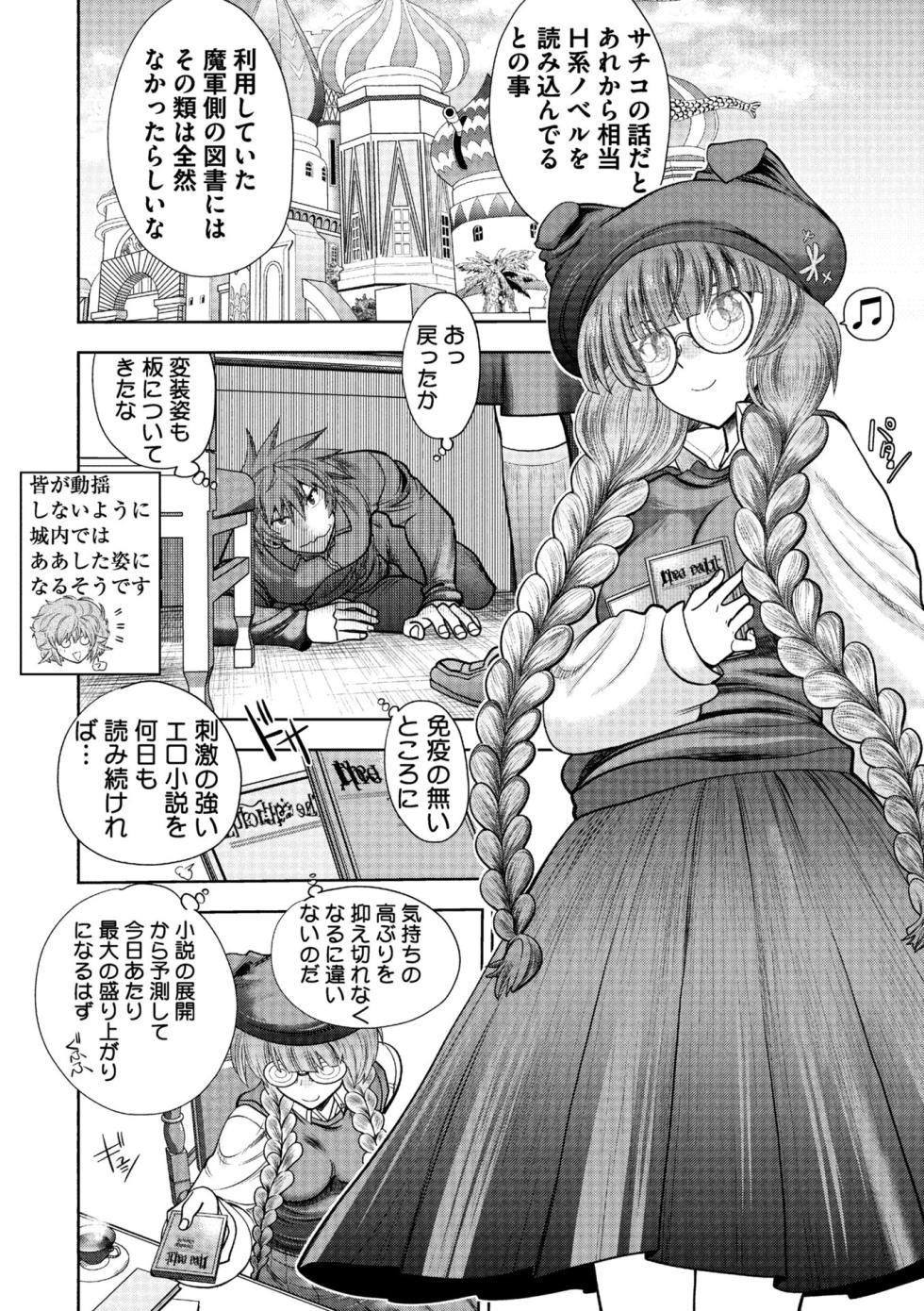 [Yagami Dai] Rance 10 ~Adult Edition~ [Digital] - Page 30