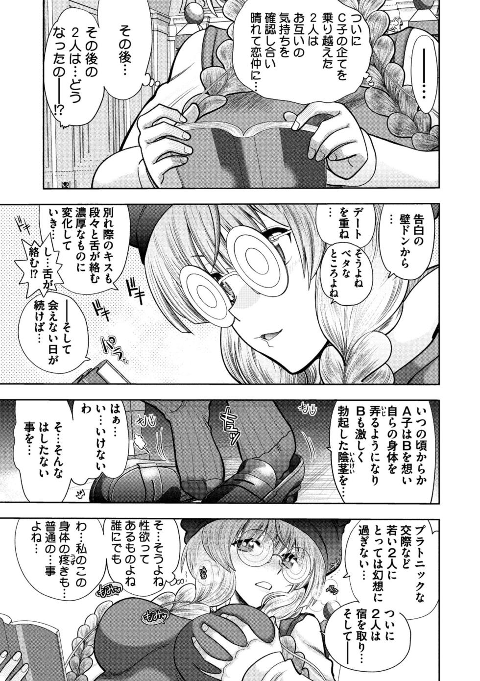 [Yagami Dai] Rance 10 ~Adult Edition~ [Digital] - Page 31