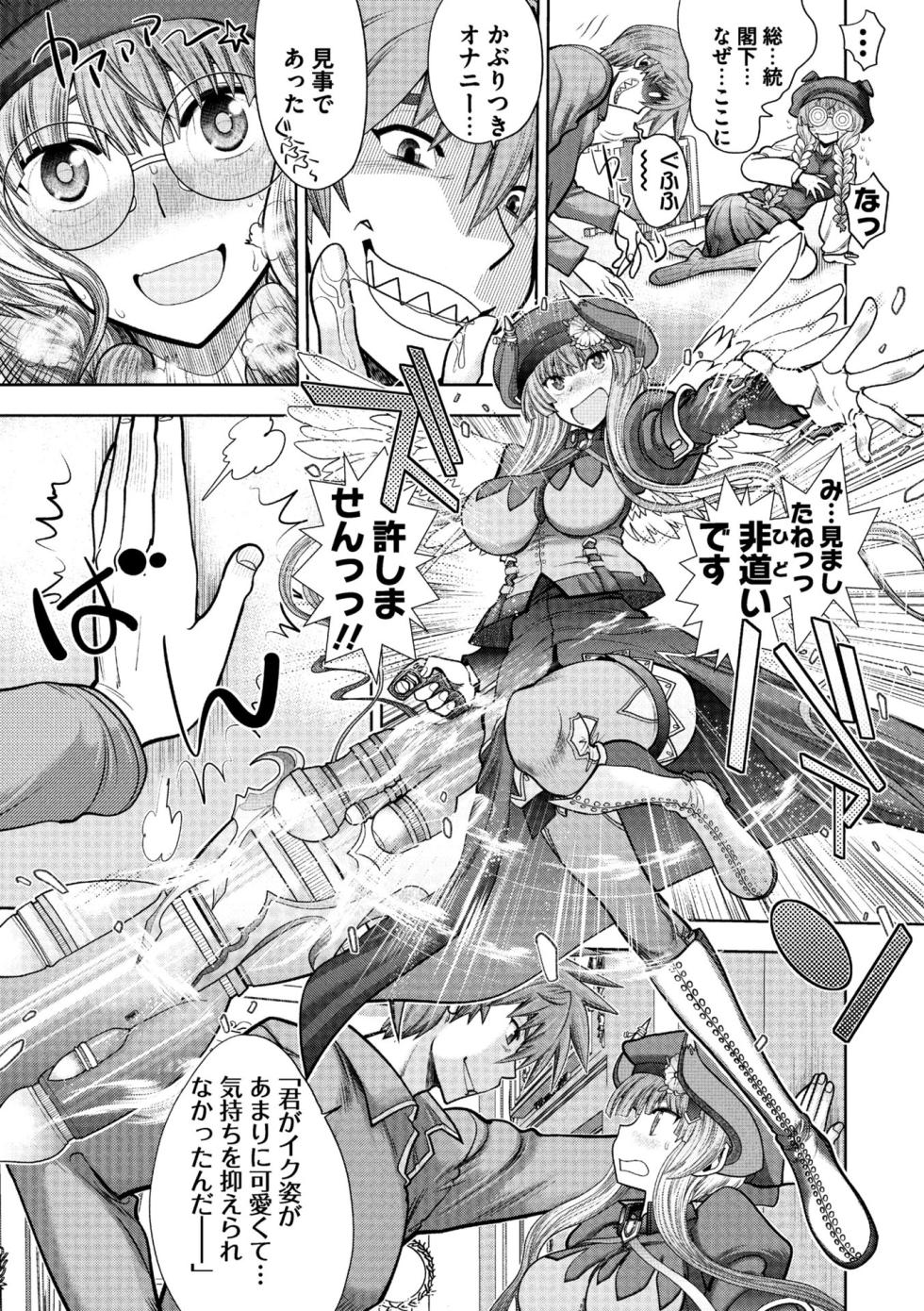 [Yagami Dai] Rance 10 ~Adult Edition~ [Digital] - Page 35