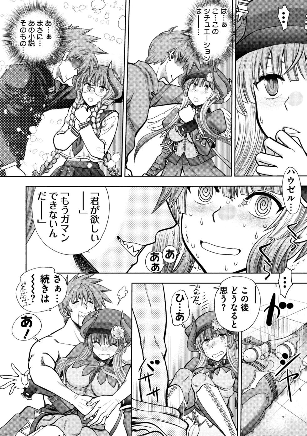 [Yagami Dai] Rance 10 ~Adult Edition~ [Digital] - Page 36