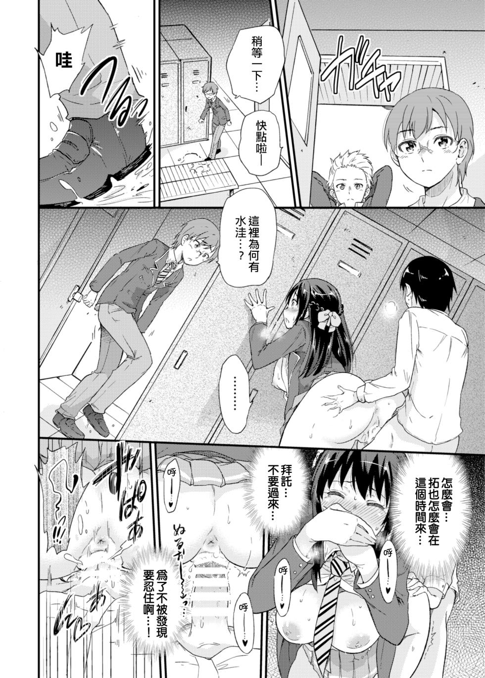 [sarfatation (さふぁ太)] 政府公認NTR子作りマッチング－AFTER（Chinese） - Page 19