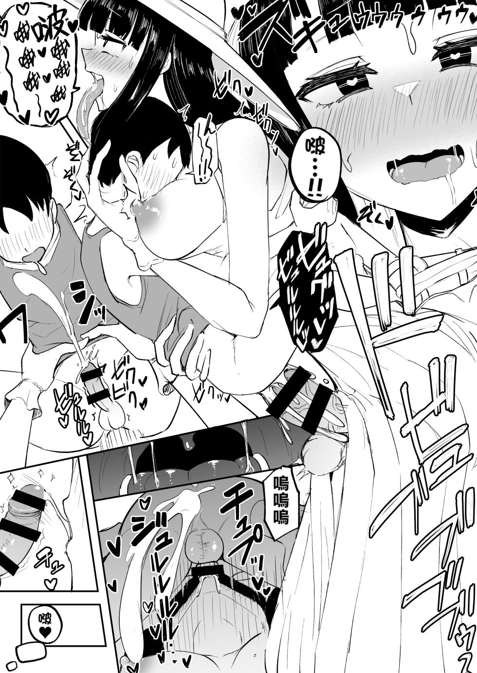 [Futamare (Akiamare)] C102 Kaijou Copy-bon Hasshaku Summer Vacation [Chinese] [Banana手工漢化] [Digital] - Page 6