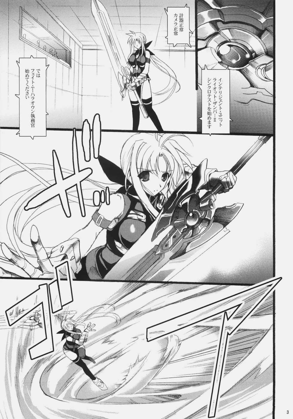 (C79) [Hanzai Tengoku (Hasei Agana)] SWEET HOME (Mahou Shoujo Lyrical Nanoha) - Page 3