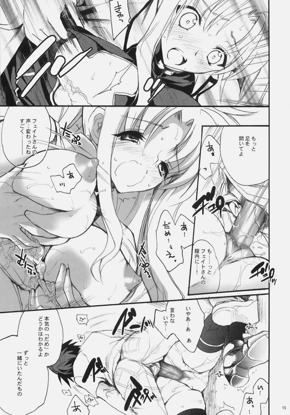 (C79) [Hanzai Tengoku (Hasei Agana)] SWEET HOME (Mahou Shoujo Lyrical Nanoha) - Page 15