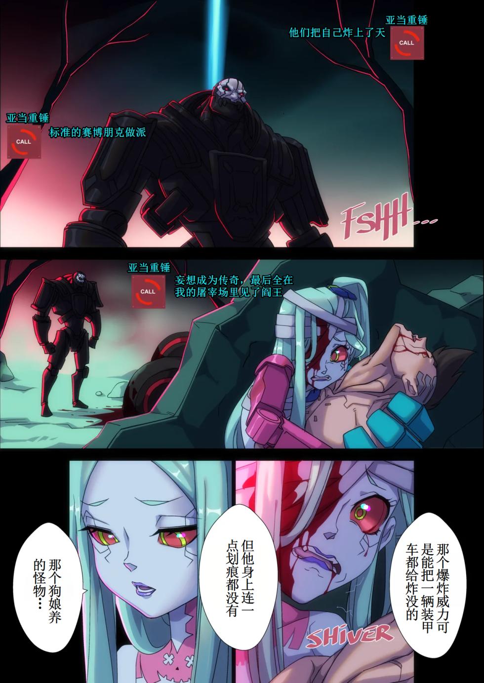 [Nisego] Night City's Allure (Cyberpunk Edgerunners) [Chinese] [古月个人汉化] - Page 12