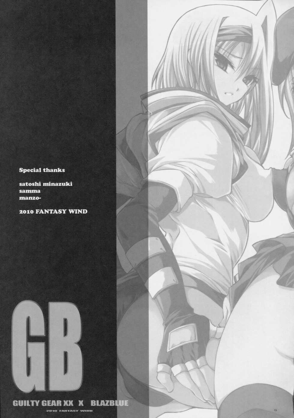 (C79) [FANTASY WIND (Shinano Yura)] GB (Guilty Gear, BLAZBLUE) - Page 18