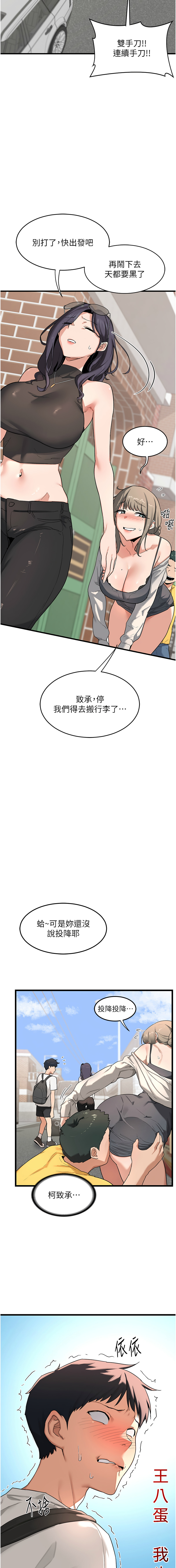 [BanGgi & 夜景] 熟女交换计划 | 熟女交換計畫 1-8 [Chinese] [Ongoing] - Page 13