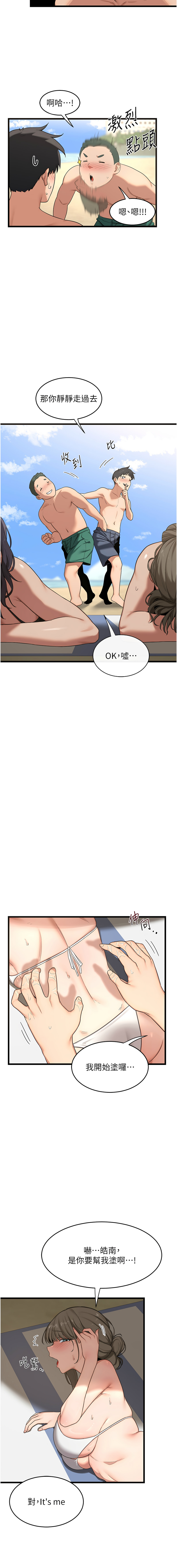 [BanGgi & 夜景] 熟女交换计划 | 熟女交換計畫 1-8 [Chinese] [Ongoing] - Page 25