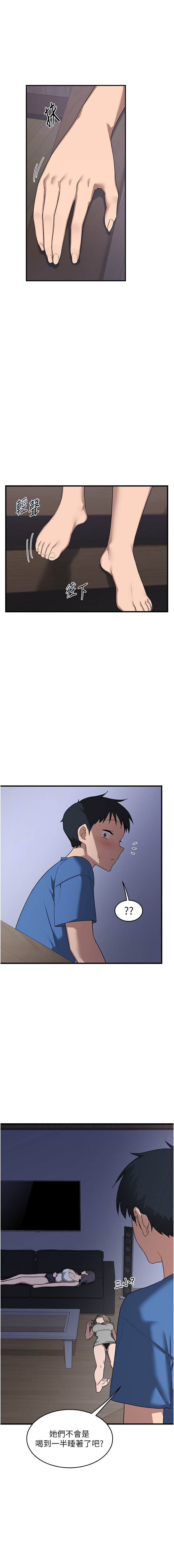 [BanGgi & 夜景] 熟女交换计划 | 熟女交換計畫 1-8 [Chinese] [Ongoing] - Page 48