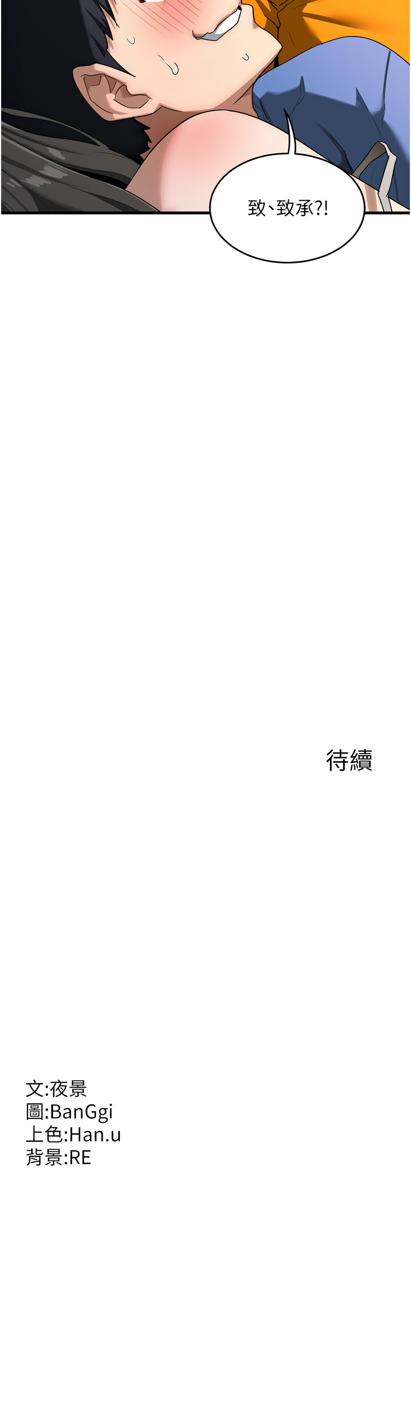 [BanGgi & 夜景] 熟女交换计划 | 熟女交換計畫 1-8 [Chinese] [Ongoing] - Page 55