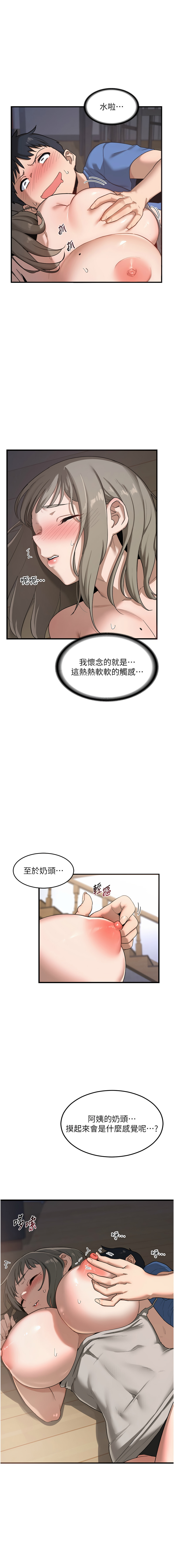 [BanGgi & 夜景] 熟女交换计划 | 熟女交換計畫 1-8 [Chinese] [Ongoing] - Page 56