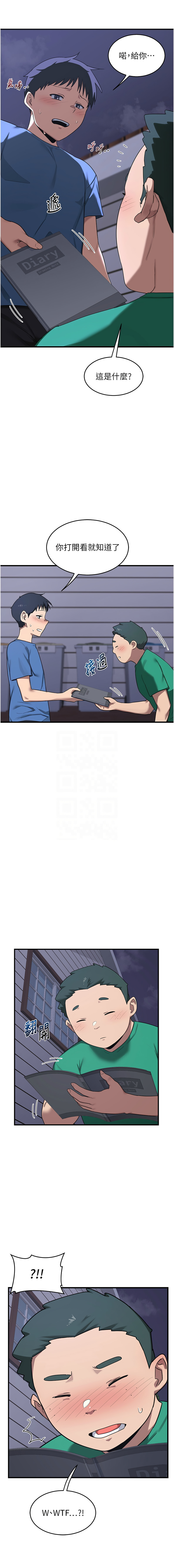 [BanGgi & 夜景] 熟女交换计划 | 熟女交換計畫 1-8 [Chinese] [Ongoing] - Page 66