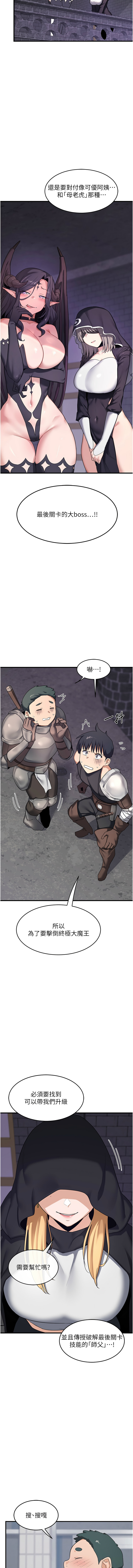 [BanGgi & 夜景] 熟女交换计划 | 熟女交換計畫 1-8 [Chinese] [Ongoing] - Page 77