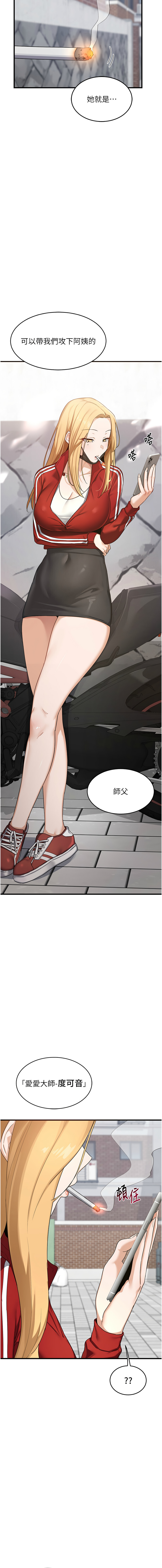 [BanGgi & 夜景] 熟女交换计划 | 熟女交換計畫 1-8 [Chinese] [Ongoing] - Page 79