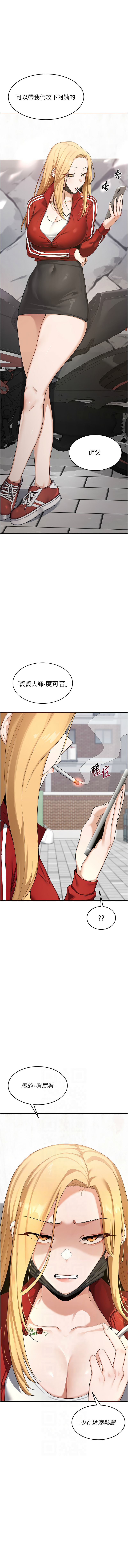 [BanGgi & 夜景] 熟女交换计划 | 熟女交換計畫 1-8 [Chinese] [Ongoing] - Page 82