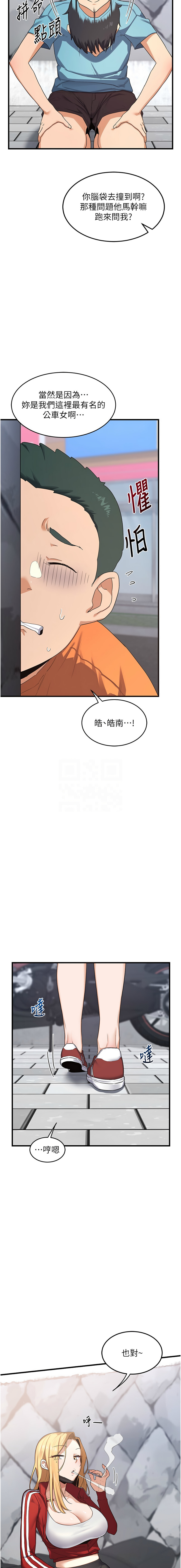 [BanGgi & 夜景] 熟女交换计划 | 熟女交換計畫 1-8 [Chinese] [Ongoing] - Page 89