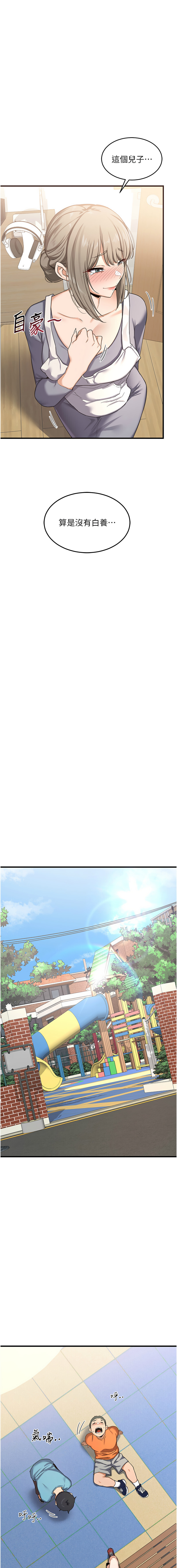 [BanGgi & 夜景] 熟女交换计划 | 熟女交換計畫 1-8 [Chinese] [Ongoing] - Page 94