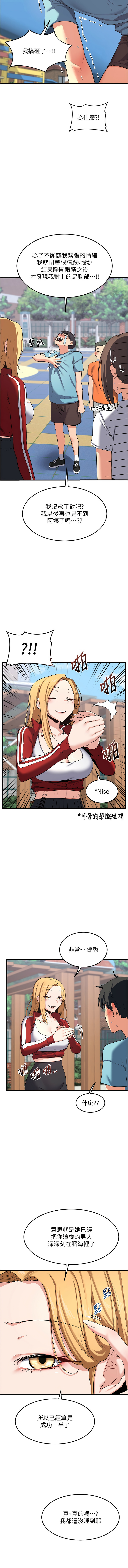 [BanGgi & 夜景] 熟女交换计划 | 熟女交換計畫 1-8 [Chinese] [Ongoing] - Page 111