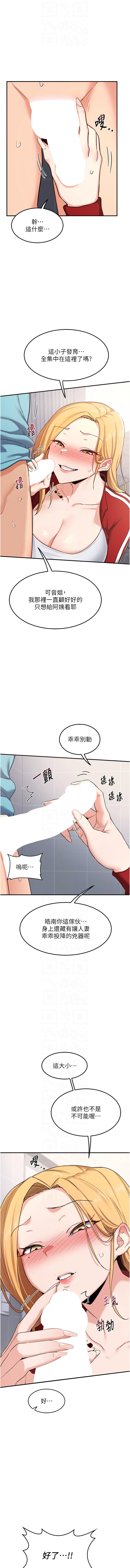 [BanGgi & 夜景] 熟女交换计划 | 熟女交換計畫 1-8 [Chinese] [Ongoing] - Page 114