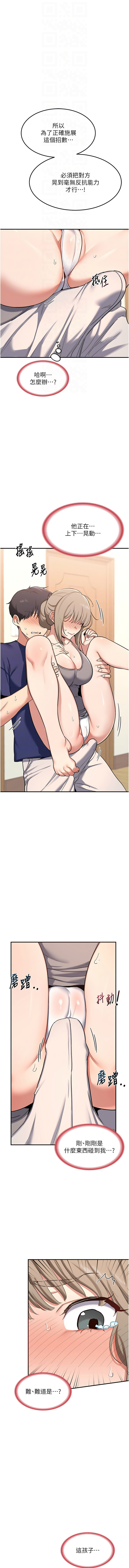 [BanGgi & 夜景] 熟女交换计划 | 熟女交換計畫 1-8 [Chinese] [Ongoing] - Page 125