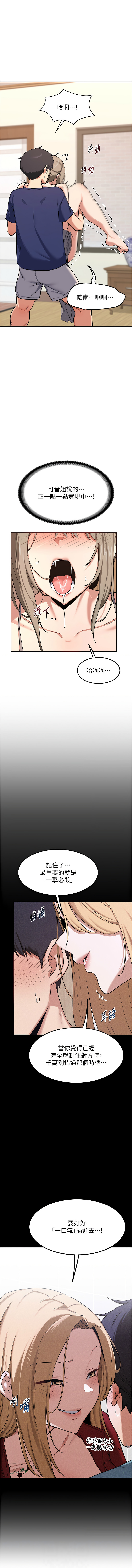 [BanGgi & 夜景] 熟女交换计划 | 熟女交換計畫 1-8 [Chinese] [Ongoing] - Page 127