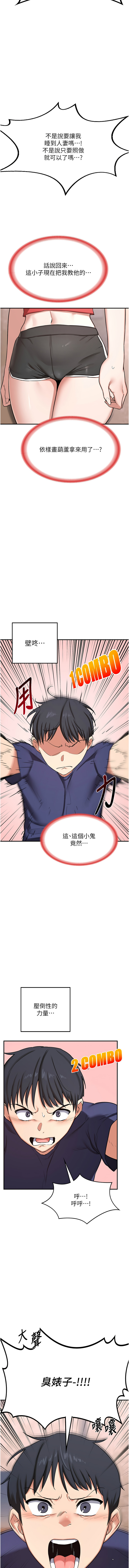 [BanGgi & 夜景] 熟女交换计划 | 熟女交換計畫 1-8 [Chinese] [Ongoing] - Page 134