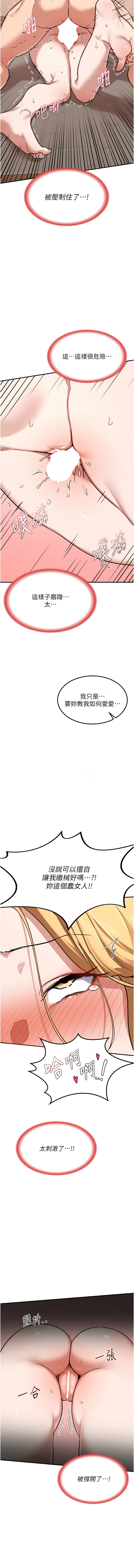 [BanGgi & 夜景] 熟女交换计划 | 熟女交換計畫 1-8 [Chinese] [Ongoing] - Page 168