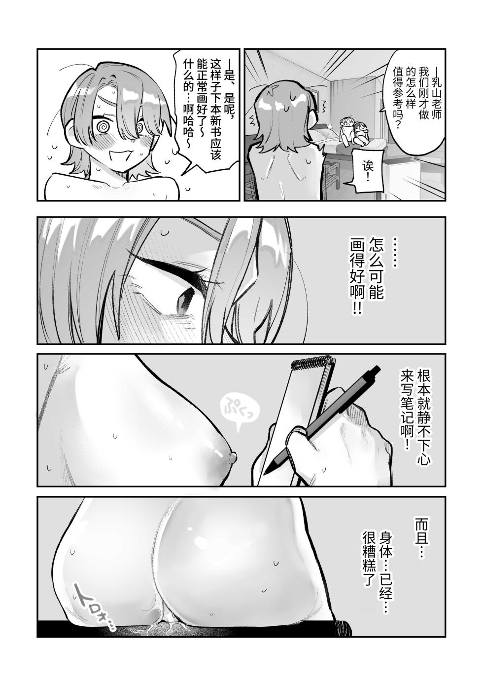 [Dozuke Taira Yuri Teikoku (Suzuo)] Onna Doushi no Sex ga Mitakatta dake nano ni Watashi mo Suru Koto ni Nattan da ga! [Chinese] [Digital] - Page 16